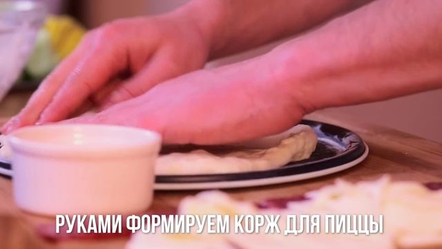 ПИЦЦА ПЕППЕРОНИ | HOW TO MAKE PIZZA смотреть онлайн