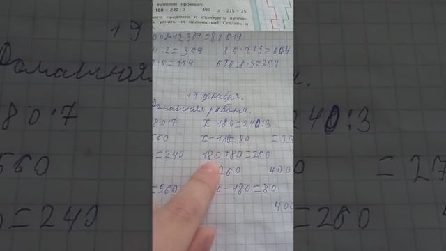 гдз по математике класс 4 часть1 страница 69 упражнение 8 смотреть онлайн