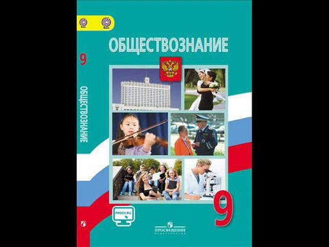 §21. Социальные права