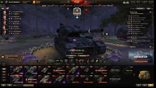 WOT или Мир танков))) Игра на ББ смотреть онлайн