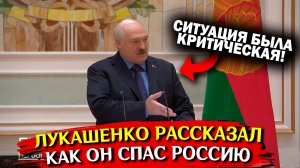 ЛУКАШЕНКО О ТОМ КАК ОН ДОГОВОРИЛСЯ С ПРИГОЖИНЫМ (ЧВК ВАГНЕР). СПАС РОССИЮ!