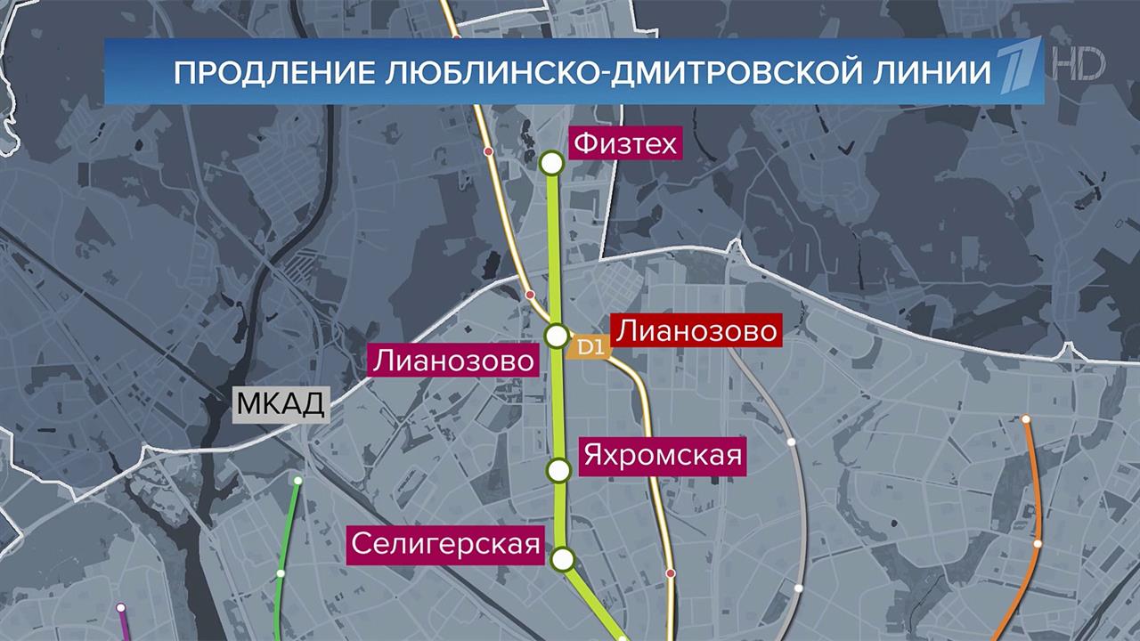 Линия метро впервые вышла за кольцевую дорогу на севере Москвы