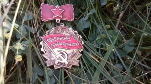 Значок:Соцсоревнований 1974 г.