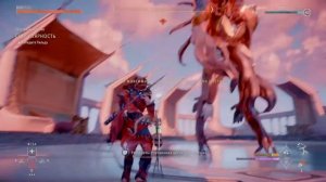 Horizon: Запретный Запад - Победить Тильду