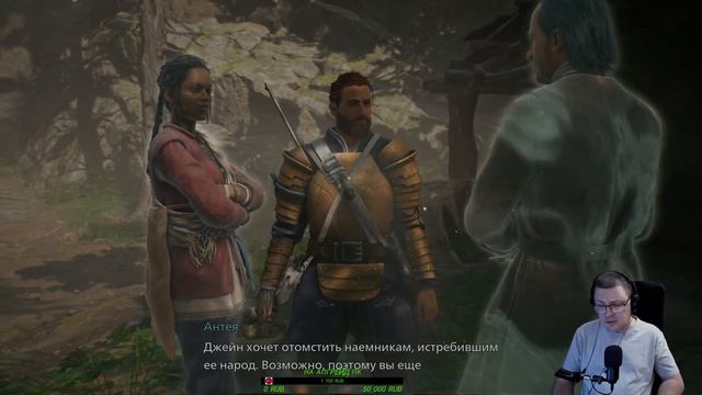 ИЗГНАТЕЛИ ПРИЗРАКОВ ➤ Banishers: Ghosts of New Eden ◉ Прохождение 12 [2K RTX] смотреть онлайн