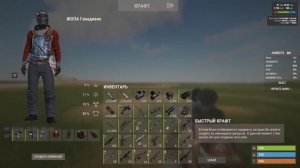 Как стрелять с берданки в Раст 2020