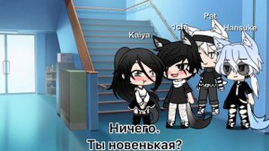 Мини-фильм « 1 человек в школе волков»🔥😘😏