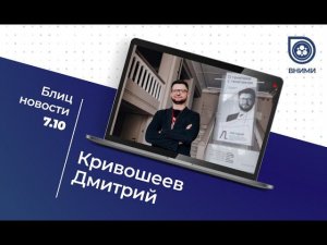 «Генетика питания». Кривошеев Дмитрий —  руководитель образовательных проектов ООО «Генотек», к.б.н.