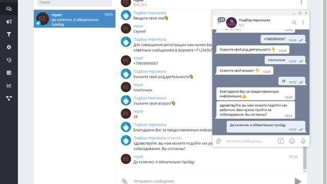 Чат-Бот по подбору персонала смотреть онлайн