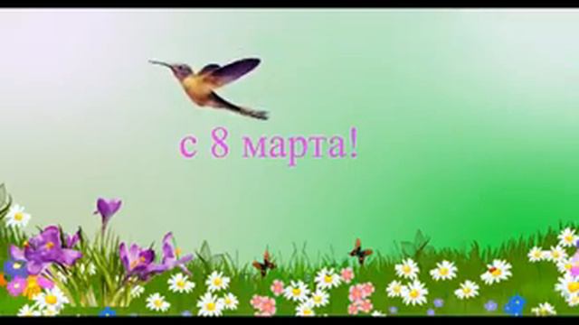 Видеоролик 8 марта Шляхов Никита смотреть онлайн