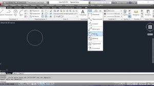 Команда Радиус - AutoCAD
