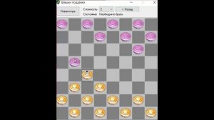 Игра «Шашки» поддавки. Программа на Delphi 7.0. Курсовая работа
