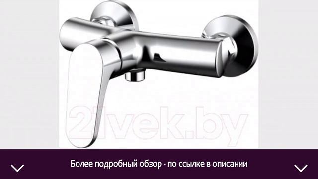 Смеситель Bravat Eler F9191238CP-01 | ОТЗЫВЫ | ЦЕНА | КУПИТЬ смотреть онлайн