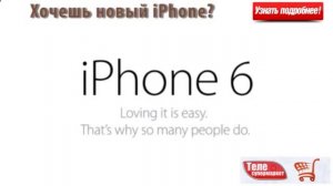 iPhone  Что нового в айфон