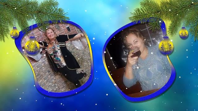 С НАСТУПАЮЩИМ НОВЫМ ГОДОМ, МОИ ДОРОГИЕ! смотреть онлайн