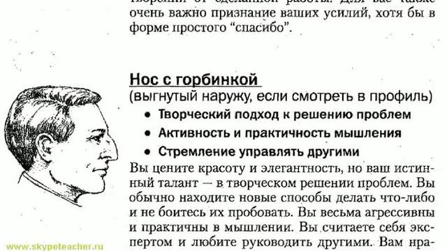физиогномика видеоурок 2