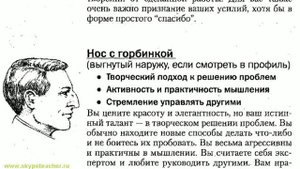 физиогномика видеоурок 2
