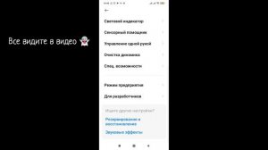 Как убрать лаги ? ? Как повысить Fps ?⚡ Redmi note 8 / Free fire highlights ☄️