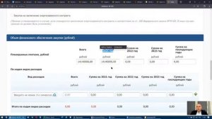 2020 10 20 Тренажер ЕИС  Планирование