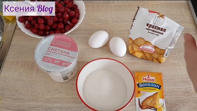 Заливной торт/ Сметанный пирог с вишней/Быстрый рецепт смотреть онлайн