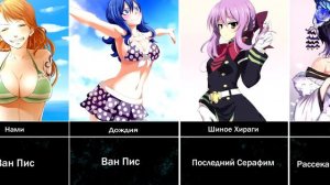 САМЫЕ КРАСИВЫЕ ТЯНОЧКИ ИЗ АНИМЕ | КРАСИВЫЕ ПЕРСОНАЖИ ИЗ АНИМЕ