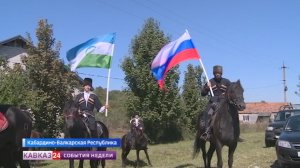 В КБР отметили День адыгов