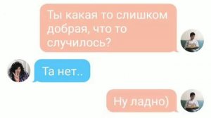 Переписка Оливии и Ботана|Шип|Любовь|Боливия|Crazy Girls