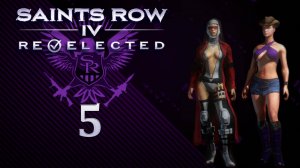 Saints Row IV: Re-Elected - Кооператив с SowwaS - Побег! - Прохождение игры на русском [#5] | PC