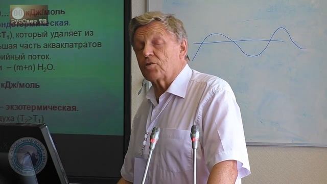 Слесарев В. И. "Химия и термодинамика акваэнергетики".