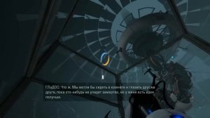 Прохождение игры Portal 2 Глава 5 часть 2