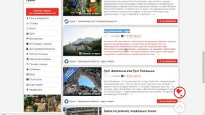 В Крым на машине интересные места Советы туристам наметившим себе отдых в Крыму.