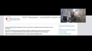 ВсЁ о ЭЦП и способы их защиты, как все устроено. Последнее видео про подключение к ЕАИСТО М.