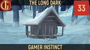 ПРОХОЖДЕНИЕ LONG DARK ЧАСТЬ 33 - ХИЖИНА В ГЛУШИ