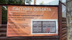 Строительство магазина вопросы и ответы
