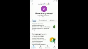 Как удалить Гугл аккаунт с телефона на андроид