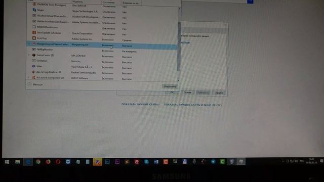 Как удалить программу из автозагрузки Windows 10 смотреть онлайн