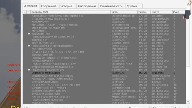 [CS 1.6]. Разминка и... погнали (18+) [#19] смотреть онлайн