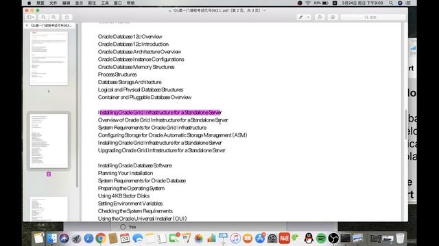 Oracle Certification Guide: Overview and Career Paths-SPOTO смотреть онлайн