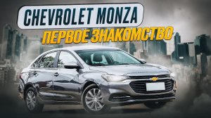 Chevrolet Monza 2023 | Новый седан левый руль на классическом автомате. Что внутри?