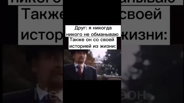 #Мем