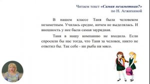 Русский язык, 9-й класс, Мир вокруг нас. Части речи. Повторение изученного в 8 классе