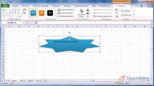 EXCEL 2010 Форматирование надписи.