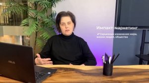 Социально ответственный маркетинг. Ольга Бирюкова, ESG Consulting