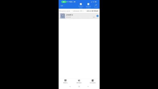 100% сохранение для гта вай сити