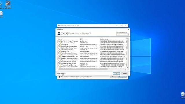 Як зашифрувати файл по сертифікату користувача смотреть онлайн