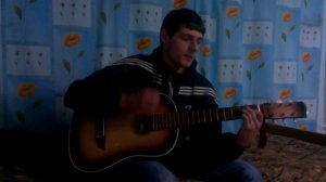 Синяя река - под гитару