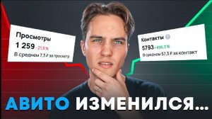 Просмотры ничего НЕ ЗНАЧАТ (контакты тоже)