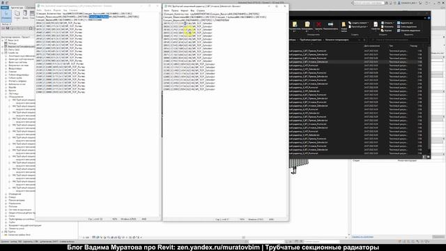 Revit-библиотека: семейства трубчатых радиаторов смотреть онлайн