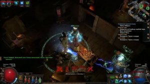 Path of Exile Предательство Ловушки для мафии