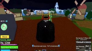 КАК ПОЛУЧИТЬ YORU(Темный клинок) бесслатно в BLOX FRUIT!!!